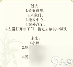 文字玩出花幸福一家如何過<a href=