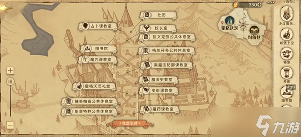 《魔法覺醒》蘿賓總是摔得鼻青臉腫線索碎片位置