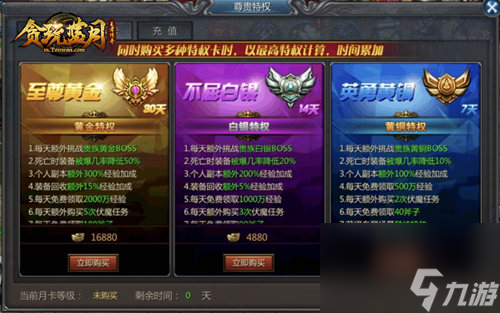 《貪玩藍月》十個激情瞬間？貪玩藍月內(nèi)容介紹