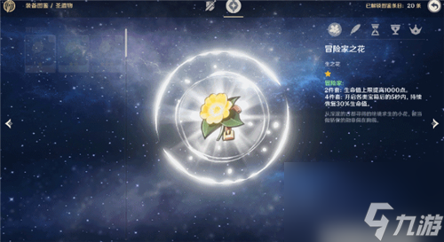 武器圣遗物怪物图鉴在哪 原神图鉴怎么打开