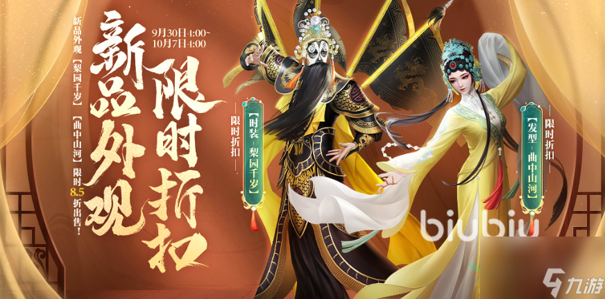 剑侠世界3梨园百汇活动怎么玩 梨园百汇参与方式和奖励一览