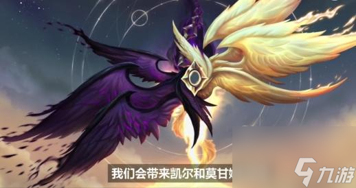 LOL杀戮天使昔拉莫甘娜多少钱（莫甘娜皮肤盘点）