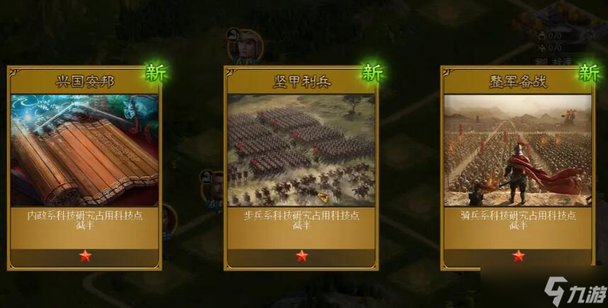 三国之志4全政策效果一览
