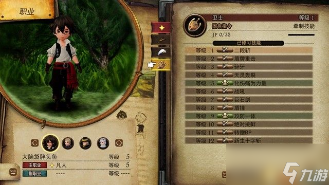 《勇氣默示錄2》圖文攻略 全支線任務(wù)全迷宮全劇情流程攻略