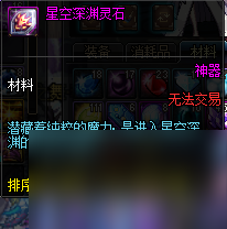 dnf实体发动石获取方法（实体发动石获取途径）