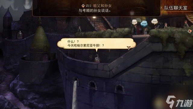 《勇氣默示錄2》圖文攻略 全支線任務(wù)全迷宮全劇情流程攻略