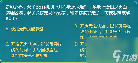 DNF幻影之界双子boss机制开心地玩球啦场地上会出现黑白减速区域双子