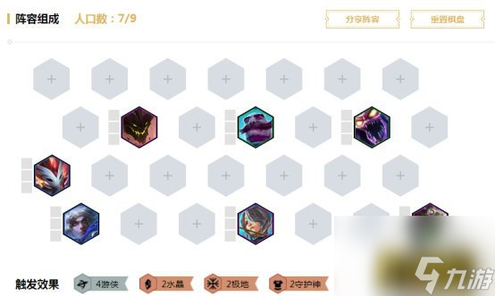 电刀寒冰剧毒流选择指南 云顶之弈电刀寒冰剧毒流怎么搭配