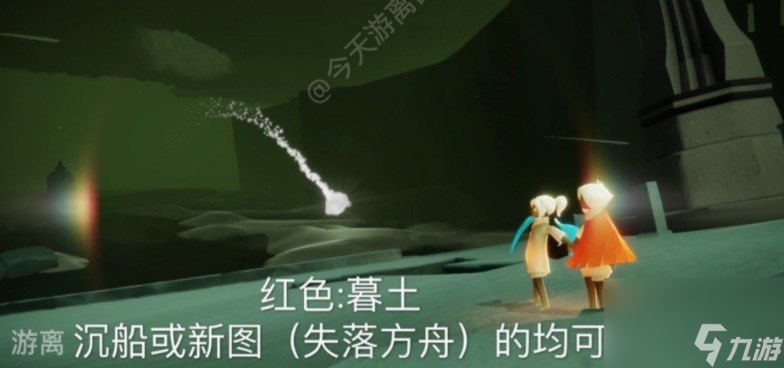 光遇2023年1月11日每日任务完成攻略 光遇1月11日每日任务怎么完成