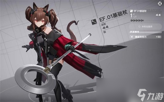 《明日方舟终末地》安洁莉娜武器玩法大全 安洁莉娜武器选择攻略