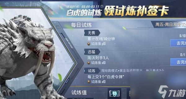 《和平精英》奔狼出击套装兑换攻略（玩法详解，秘诀揭晓）