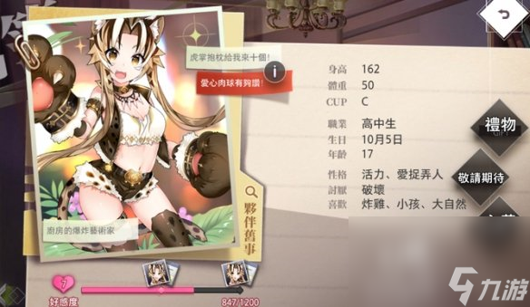 《命运神界：梦境链接》家园玩法攻略