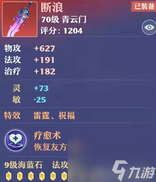 梦幻诛仙公示时间（梦幻新诛仙概率公示）「已解决」