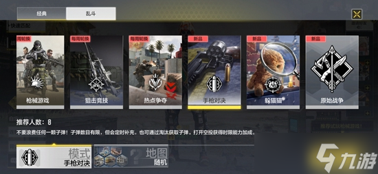 使命召唤手游所有模式玩法介绍