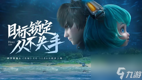 王者荣耀曹操是如何结识澜的