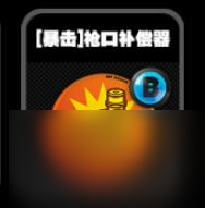 绝区零零号空洞全鸣徽介绍