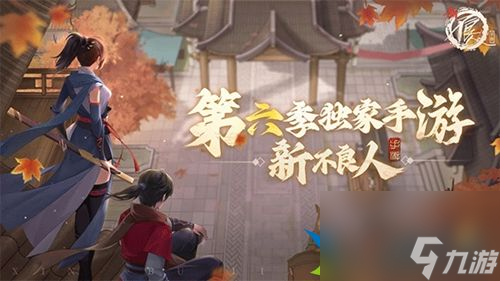 新不良人阵营羁绊怎么选择阵容 新不良人阵容羁绊选择推荐