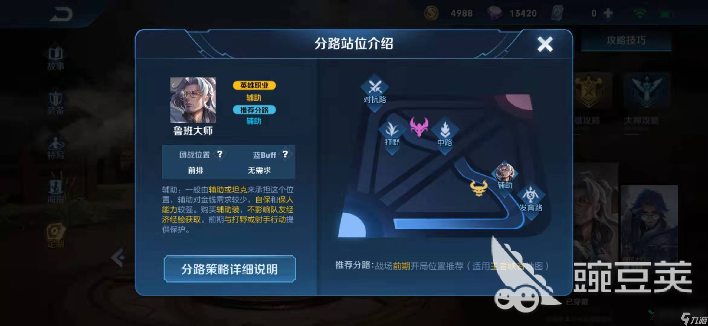 王者荣耀鲁班大师值得买吗，能抗能打的肉盾