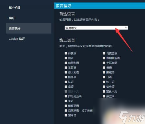 steam改偏好 Steam偏好设置教程