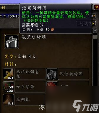 wow可可豆怎么獲得（wow可可豆有什么用）