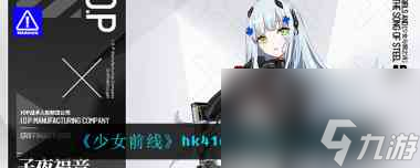 《少女前线》SPAS15茸白派对怎么样？少女前线攻略推荐