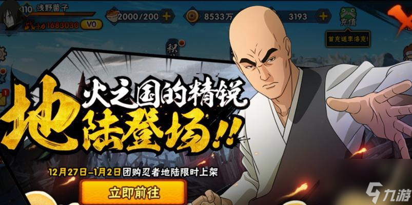 火影忍者手游如何获得勤力同心称号