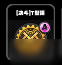绝区零零号空洞全鸣徽介绍