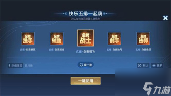 《王者荣耀》s34赛季更新内容有哪些 s34赛季更新内容介绍