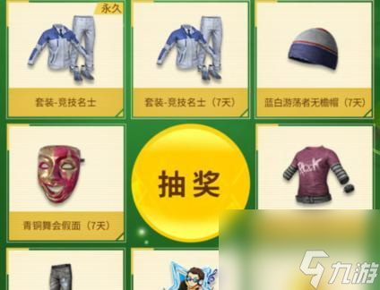 《和平精英颜团子售价一览》（追踪最新颜团子价钱，让你玩游戏也能时尚潮流）