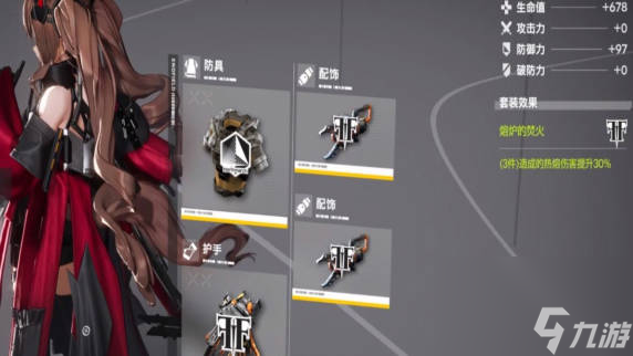 《明日方舟终末地》装备推荐 强力装备一览