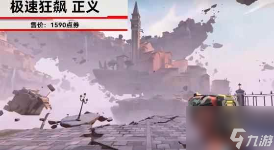 单机攻略《无畏契约机》动狂飙套装皮肤公布介绍