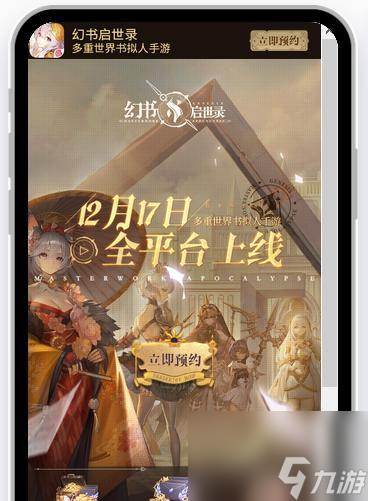 <a id='link_pop' class='keyword-tag' href='http://pc333.cn/huanshuqishilu/'>幻書啟世錄</a>新手最強陣容攻略