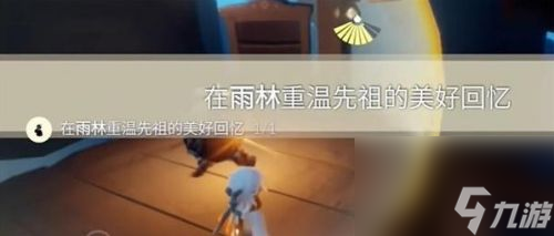 《光遇》12月15日每日任务 光遇12月15日每日任务攻略大全