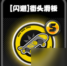 绝区零闪避鸣徽效果介绍