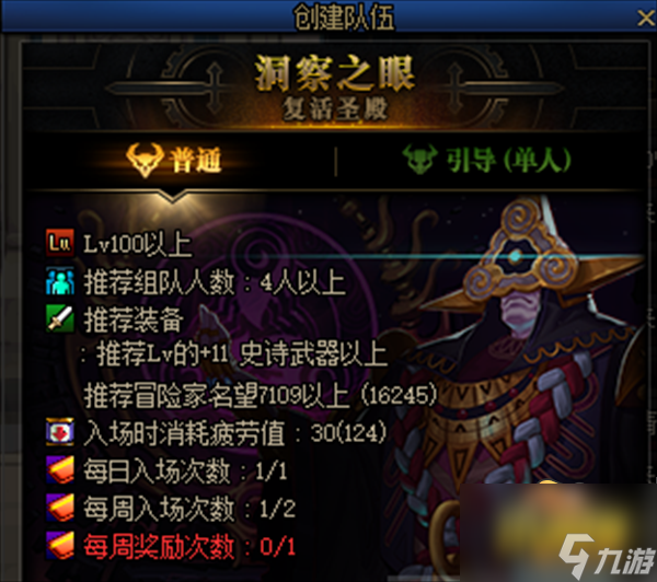 洞察之眼位置分享 dnf洞察之眼在哪里