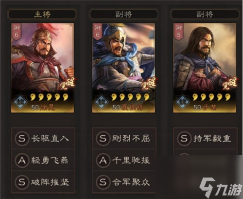 战法如何搭配 三国志战略版反击流阵容推荐
