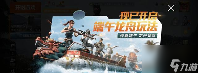 《和平精英》龙舟刷新点位攻略（一图读懂刷新点位，快速获取高质量资源）