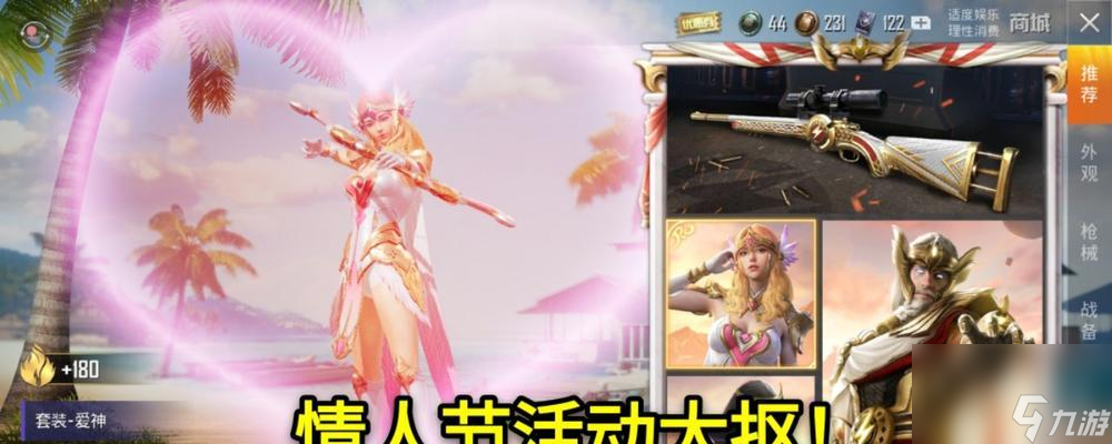 和平精英修复环形装置活动时间及奖励一览（参加和平精英修复环形装置活动，抢夺丰厚奖励！）