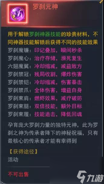 斗罗大陆h5极北秘宝活动玩法攻略 斗罗大陆h5极北秘宝怎么玩