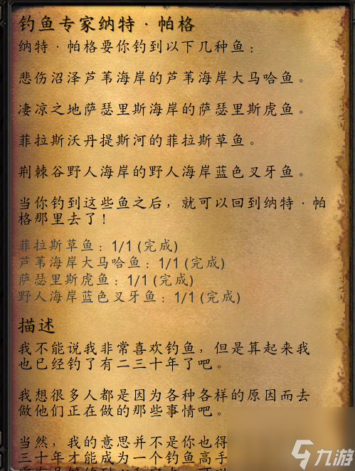 魔獸懷舊服釣魚(yú)225后去哪提升（釣魚(yú)225沖300哪里快）「科普」