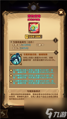 红色专武获取条件介绍 剑与远征专属装备怎么变红