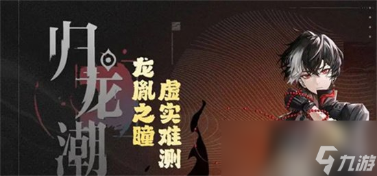 《归龙潮》拂云是谁 拂云人物介绍