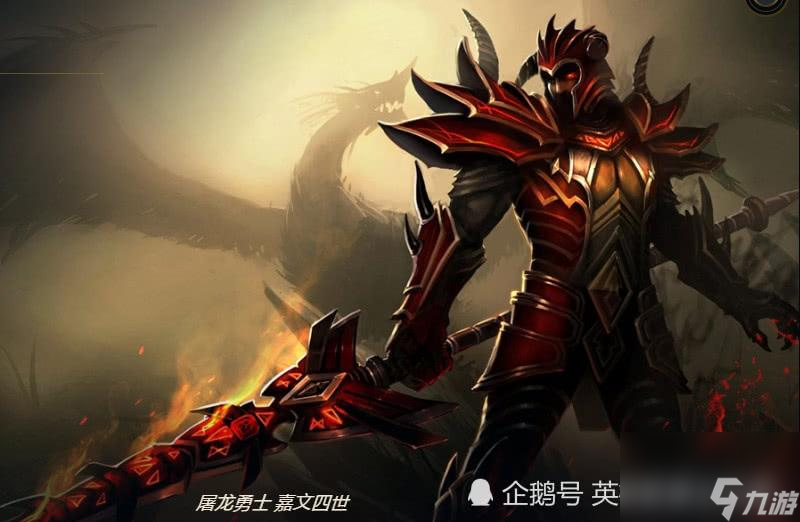 lol嘉文四世皮膚推薦（英雄聯(lián)盟嘉文四世皮膚盤(pán)點(diǎn)）「詳細(xì)介紹」