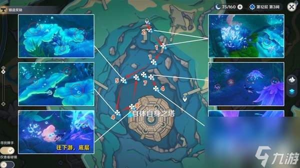 《原神》娜维娅养成材料一览