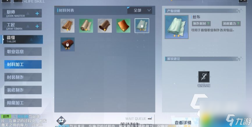 诺亚之心时装怎么制作 诺亚之心时装制作获取方法详解
