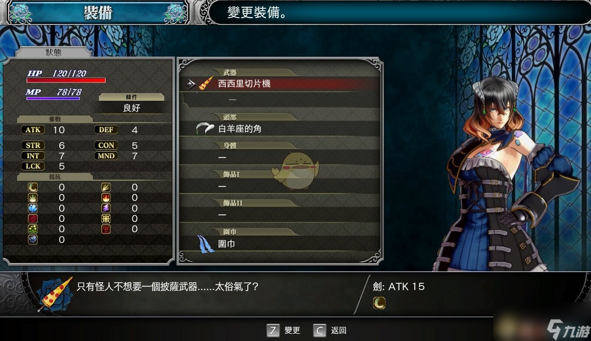 《赤痕：夜之儀式》全特殊名字秘籍效果一覽