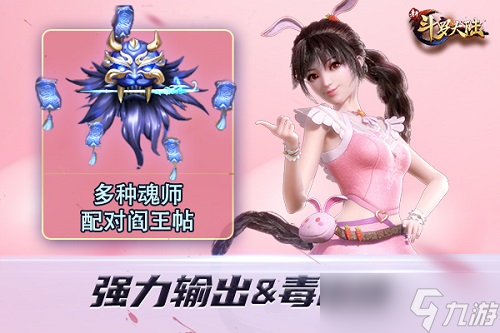 二月二龙抬头？新斗罗大陆攻略介绍