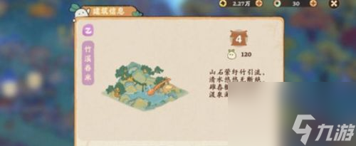 《桃源深处有人家》建筑怎么进阶 2023建筑进阶方法介绍