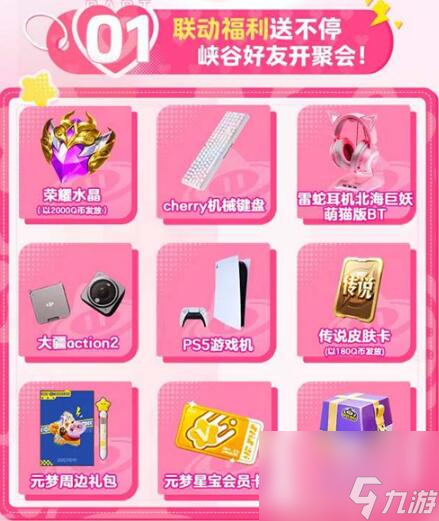 元梦之星妲己皮肤怎么获得,元梦之星妲己皮肤获取方法