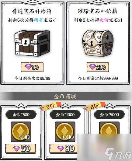 【正中靶心】<氪金要领>想要氪金不踩雷？建议你先看看这篇攻略